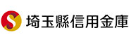 埼玉縣信用金庫